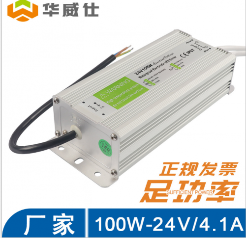 防水電源 24V 100W