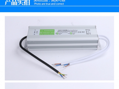 廣州12V 120W防水電源