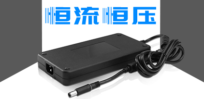 高功率電源適配器 高功率電源適配器