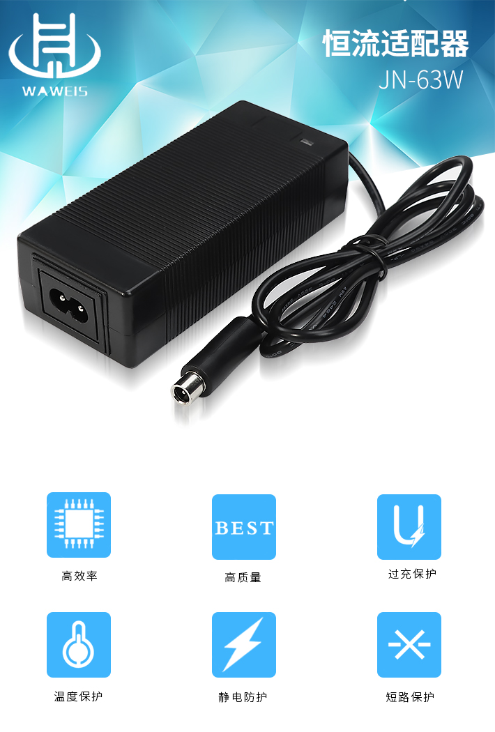 1545371368975995.jpg 恒流適配器_01.jpg