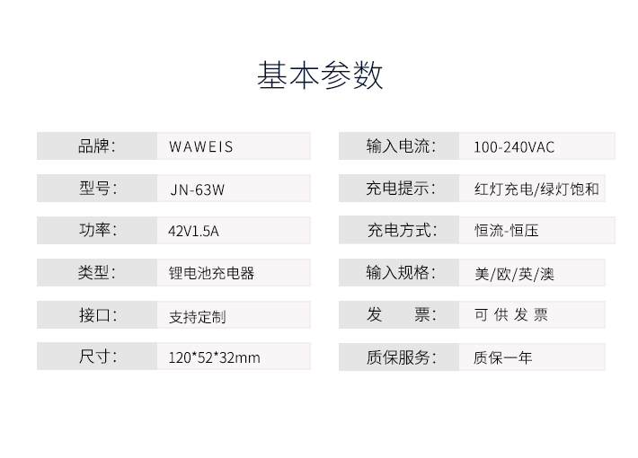 1545371562836519.jpg 恒流適配器_02.jpg