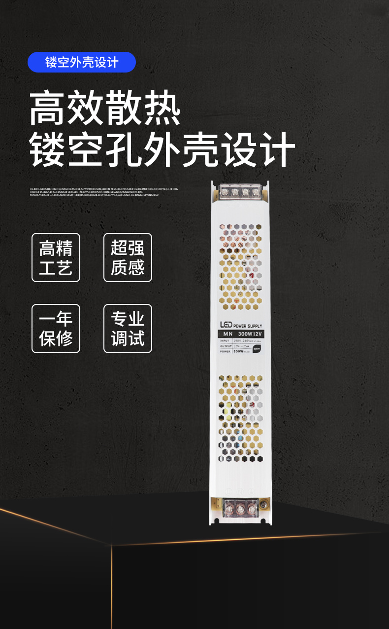 超薄燈帶電源 超薄燈帶電源