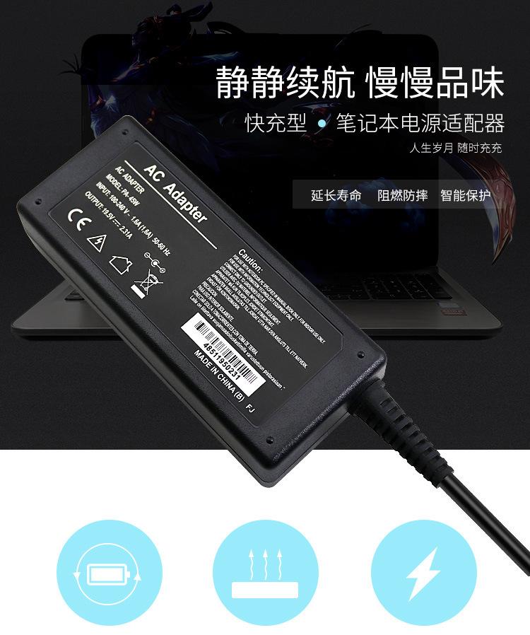 筆記本電源適配器廠家 筆記本電源適配器廠家