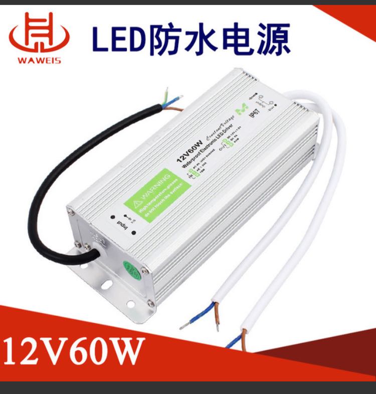 防水電源 防水電源