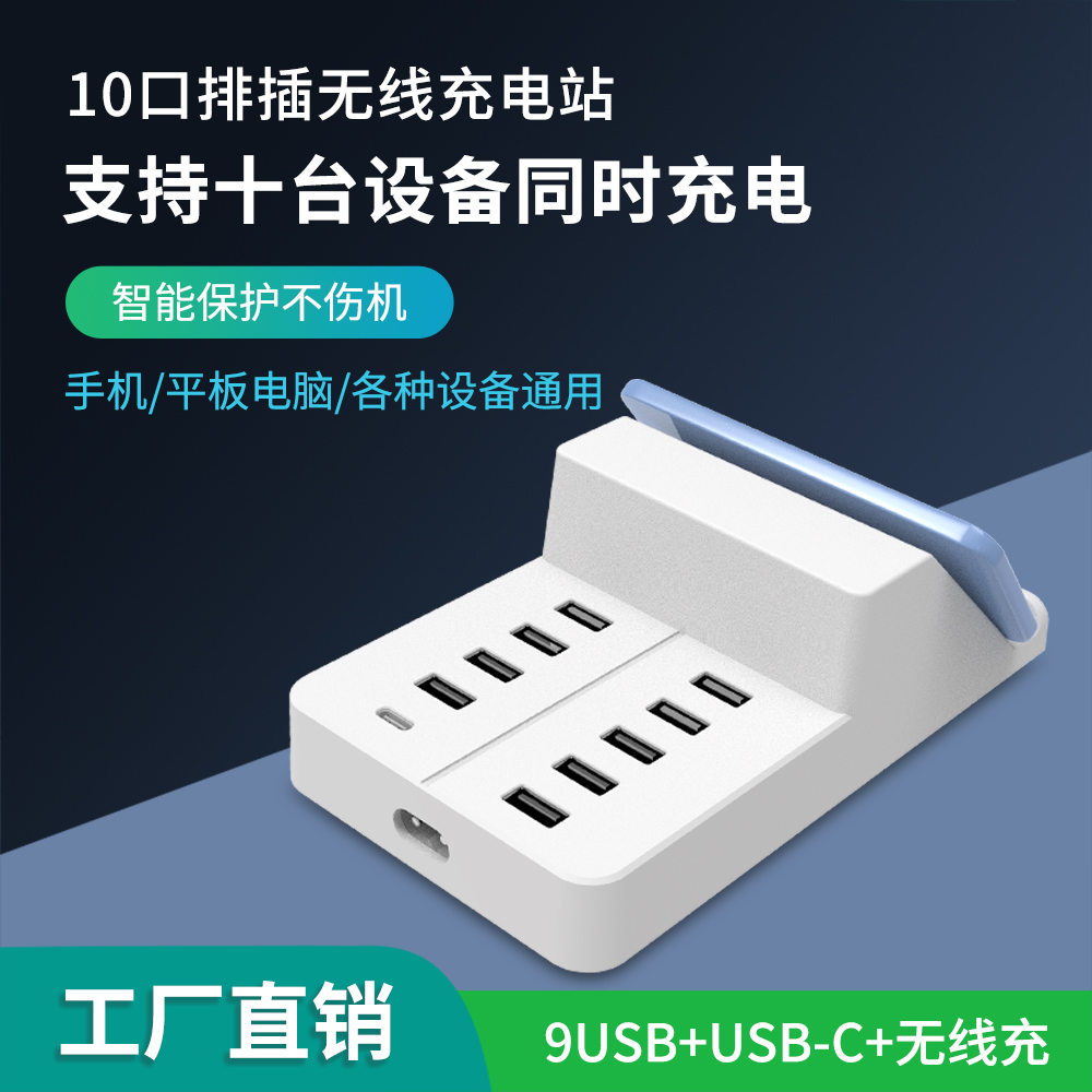 排插無(wú)線充電站 排插無(wú)線充電站